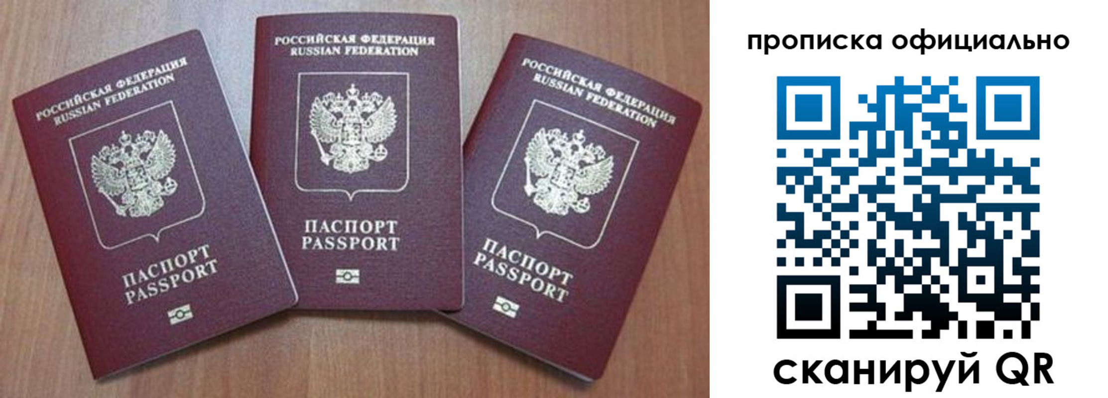 временная регистрация в квартире в Красноярске