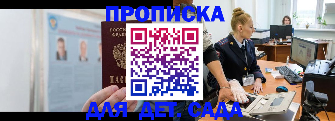 регистрация для школы в Красноярске