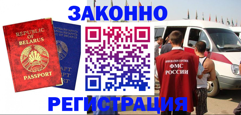 временная регистрация госуслуги в Красноярске